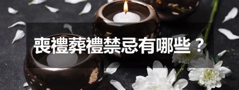 喪事貼紅紙|【習俗】台灣喪禮 喪葬習俗與禁忌有哪些？葬禮流程。